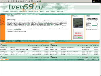www.tver69.ru - покупка и продажа мобильных телефонов.